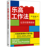醉染图书工作法 让交付变得高效9787521756128
