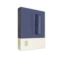 醉染图书明清汉口商镇的社会变迁(1465-1861)9787573803061