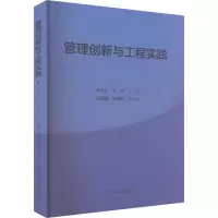 醉染图书管理创新与工程实践9787205106331