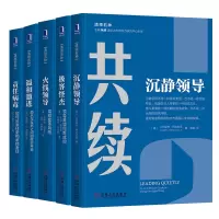 醉染图书清领五种套装9787111692