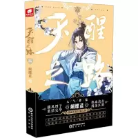 醉染图书天醒之路 89787552567113