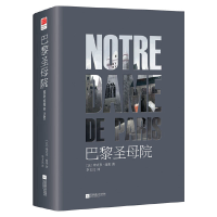 醉染图书世界名著:巴黎院+雾都孤儿(全2册)9787559407481