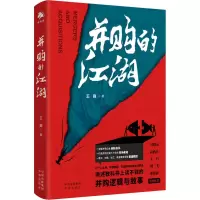 醉染图书并购的江湖9787500172833