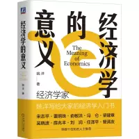醉染图书经济学的意义9787111727392