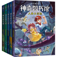 醉染图书图书馆季(全5册)9787548931805