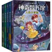 醉染图书图书馆季(全5册)9787548931805