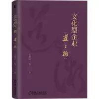 醉染图书文化型企业 