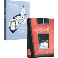 醉染图书一间自己的房间+思考就是我的抵抗虚拟套97875217092