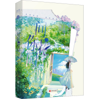 醉染图书问你花园9787559668677