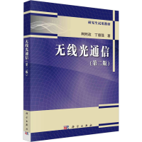 醉染图书无线光通信(第2版)9787030745606