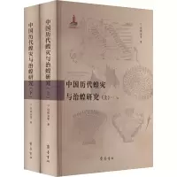 醉染图书中国历代蝗灾与治蝗研究(全2册)9787533345730