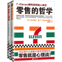 醉染图书的哲学大全集(全2册)9787539977645