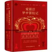 醉染图书爱丽丝梦中冒险记(1-2)9787505755994