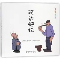醉染图书阿达姆松9787541761409