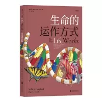 醉染图书生命的运作方式9787550296411