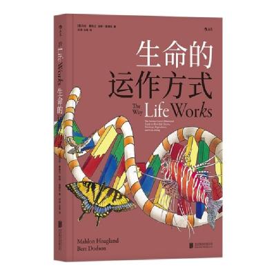 醉染图书生命的运作方式9787550296411