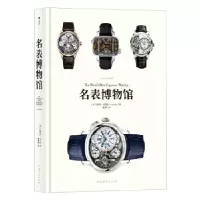 醉染图书名表物馆787511367730