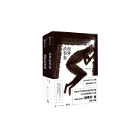 醉染图书夜梦故事集(全2册)9787553527109