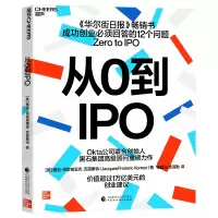 醉染图书从0到IPO9787522144