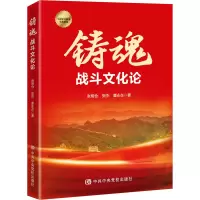 醉染图书铸魂9787503574511
