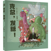 醉染图书克总,发糖!9787514252