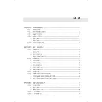 醉染图书临床检验基础实训教程9787565928659