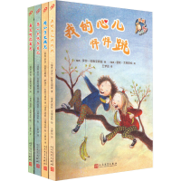 醉染图书达妮和的朋友(全4册)9787020170920