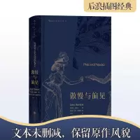 醉染图书傲慢与偏见 插图珍藏版9787559459497