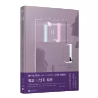 醉染图书门 一位女作家的自白9787020179671