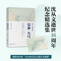 醉染图书昔日来信9787559668783