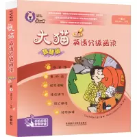 醉染图书大猫英语分级阅读 一级 3 智慧版(全8册)9787521344165