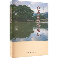 醉染图书相遇春风那抹绿97875400517