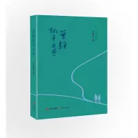 醉染图书曾经执子之手97875102619