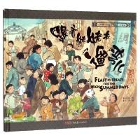 醉染图书跟着姥姥去遛弯儿(精装)/北京记忆图画书9787551530613