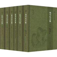 醉染图书张可礼文集(1-6)9787101160765