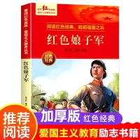 醉染图书红色娘子军9787558569975