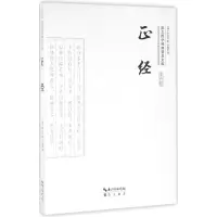 醉染图书正经9787540339258