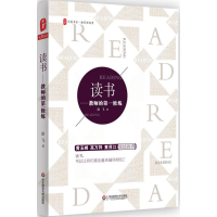 醉染图书读书9787567554740