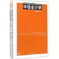 醉染图书中级会计学9787300227528