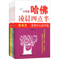 醉染图书哈凌晨四点半2200048000006