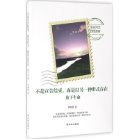 醉染图书不是宣告结束,而是以另一种形式存在9787544762977