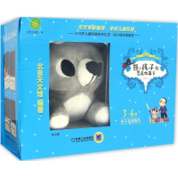 醉染图书熊&孩子的星座故事书9787111536512