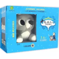 醉染图书熊&孩子的星座故事书9787111536512