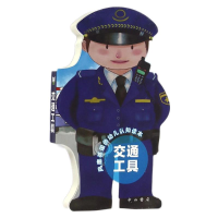 醉染图书交通工具9787547509753