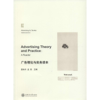 醉染图书广告理论与实务读本9787313148575