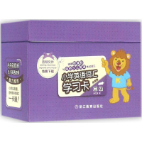 醉染图书小学英语词汇学习卡9787553642871