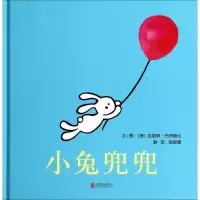 醉染图书小兔兜兜9787550227132