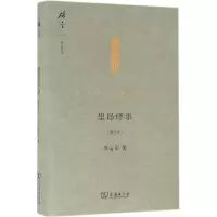 醉染图书里昂译事9787100119290