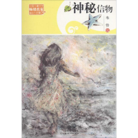 醉染图书神秘信物97875405994