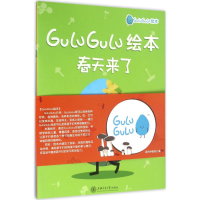 醉染图书GuLuGuLu绘本9787313149473